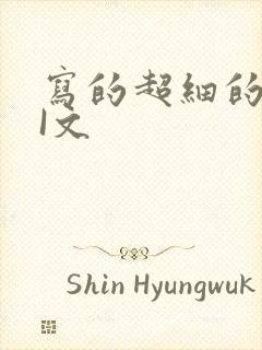 写的超细的DOI文