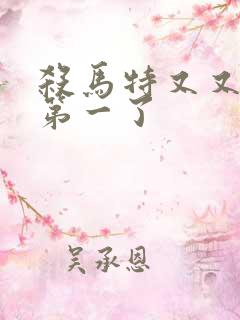 杀马特又又又考第一了