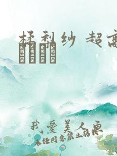 橘梨纱 超高级ソープ嬢