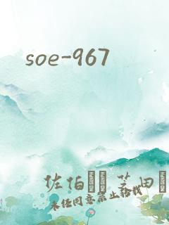 soe-967