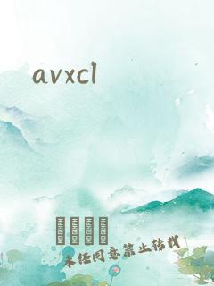 avxcl