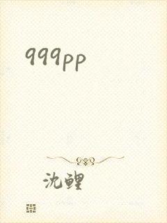 999pp