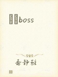 ӥȮboss
