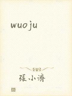 wuoju