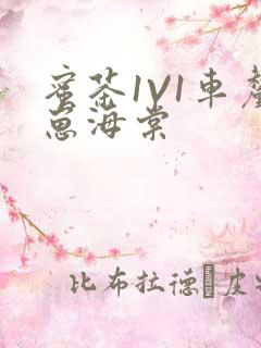 蜜茶1V1车厘崽海棠