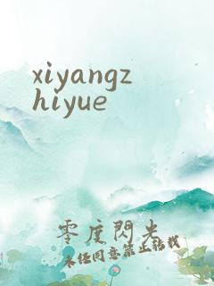 xiyangzhiyue