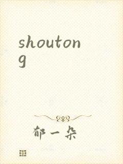 shoutong