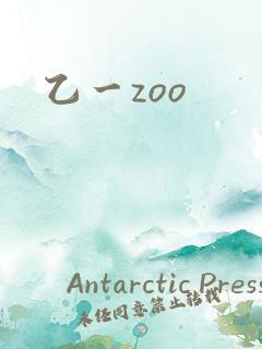 乙一zoo