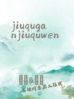 jiuquganjiuquwen