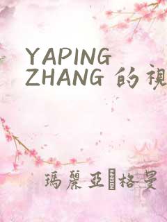 YAPING ZHANG 的视频 IVK