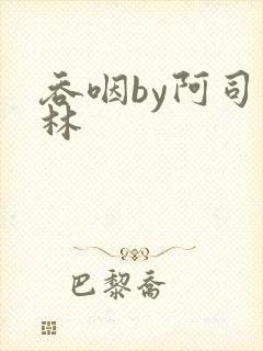 吞咽by阿司匹林