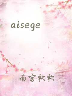 aisege