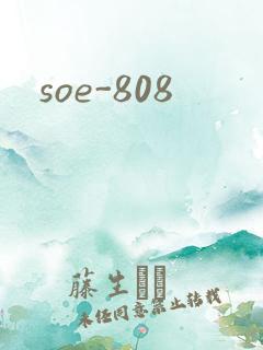 soe-808