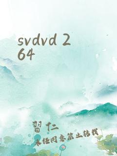 svdvd 264