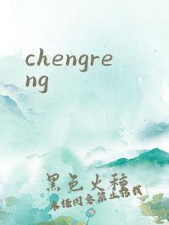 chengreng