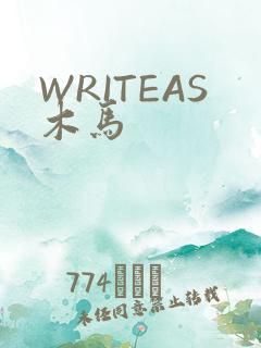 WRITEAS木马