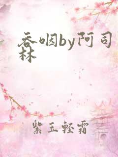 吞咽by阿司匹林