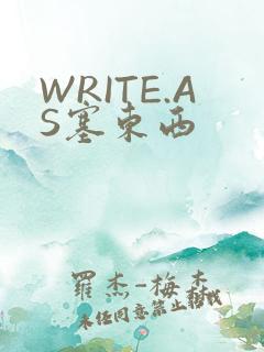 WRITE.AS塞东西