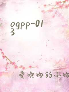 ogpp-013