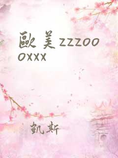 欧美zzzoooxxx