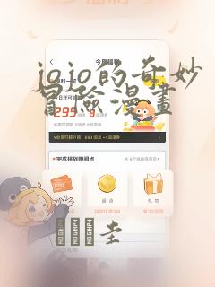 jojo的奇妙冒险漫画：结局+番外