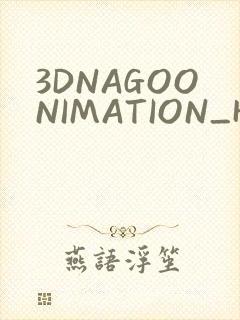 3DNAGOONIMATION_HONKAI