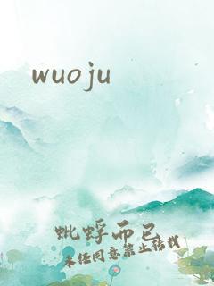 wuoju