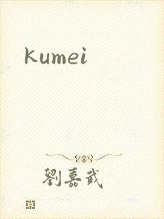 kumei