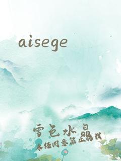 aisege
