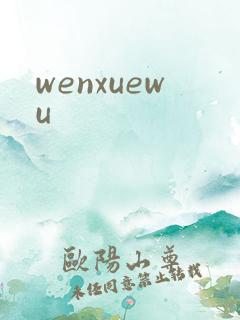 wenxuewu