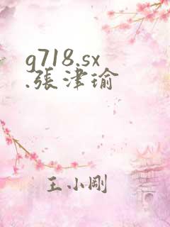 g718.sx.张津瑜