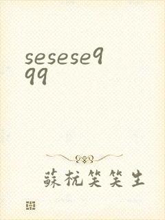 sesese999