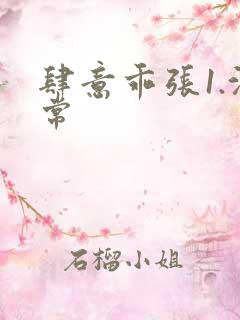 肆意乖张1.沈常