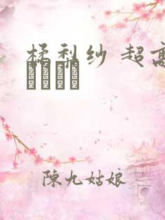 橘梨纱 超高级ソープ嬢