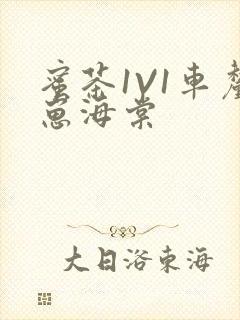 蜜茶1V1车厘崽海棠