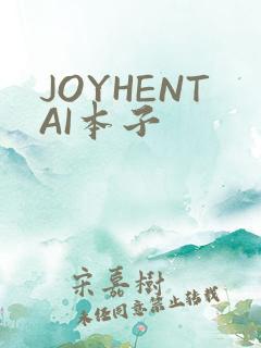 JOYHENTAI本子