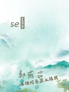 seͼ