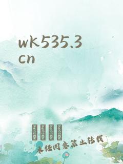 wk535.3cn