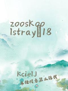 zooskoolstrayŮ18