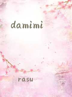 damimi