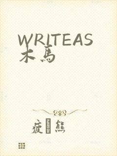WRITEAS木马
