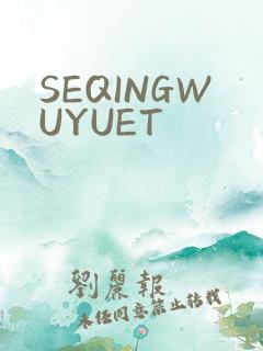SEQINGWUYUET