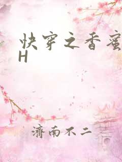 快穿之香蜜横流H