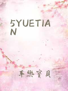 5YUETIAN