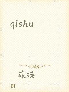 qishu