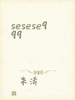 sesese999