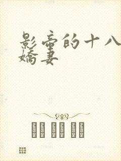 影帝的十八线小娇妻