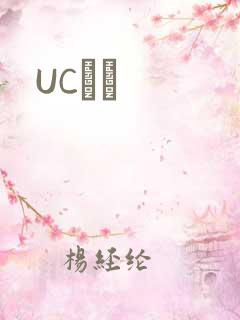 UCС˵