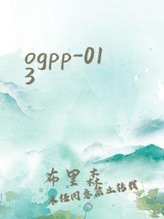 ogpp-013