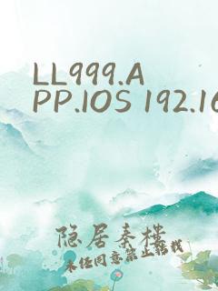 LL999.APP.IOS 192.168.0.1